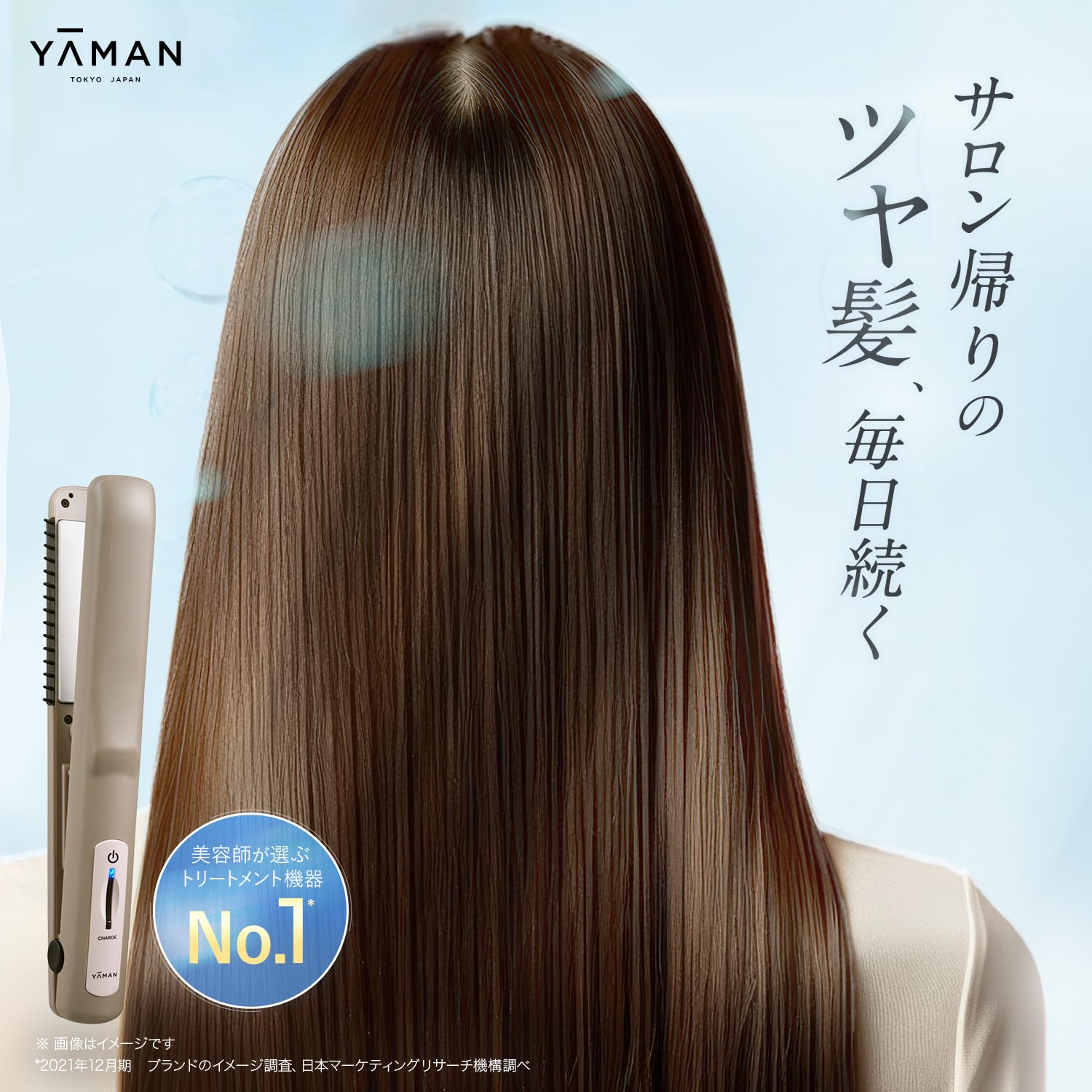 YAMAN 超音波トリートメントアイロン グレージュ Amazon | ヤーマン トリートメントアイロン シャインプロ HC21G